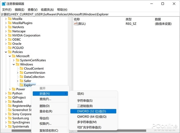 Win11搜索这功能太烦？教你关闭