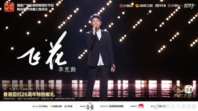 《声生不息》发布独唱舞台歌单，王源将演唱《如风》