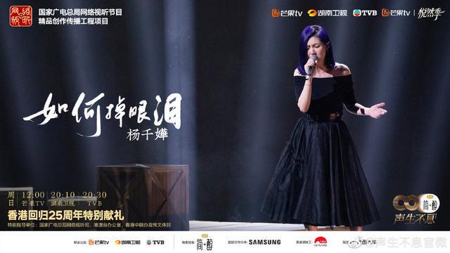 《声生不息》发布独唱舞台歌单，王源将演唱《如风》