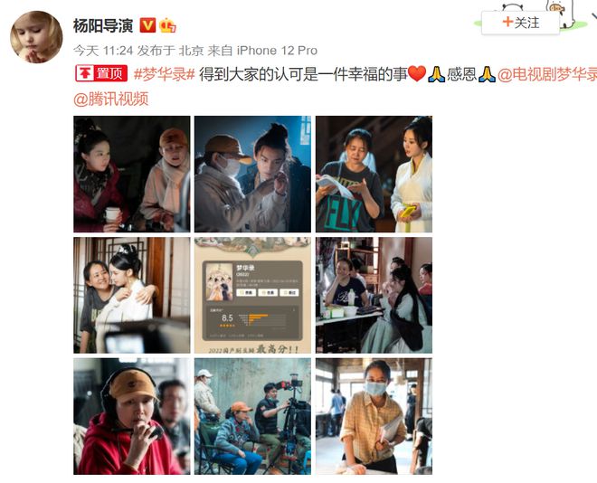 《梦华录》开分8.5 ，刘亦菲陈晓表示感谢网友支持