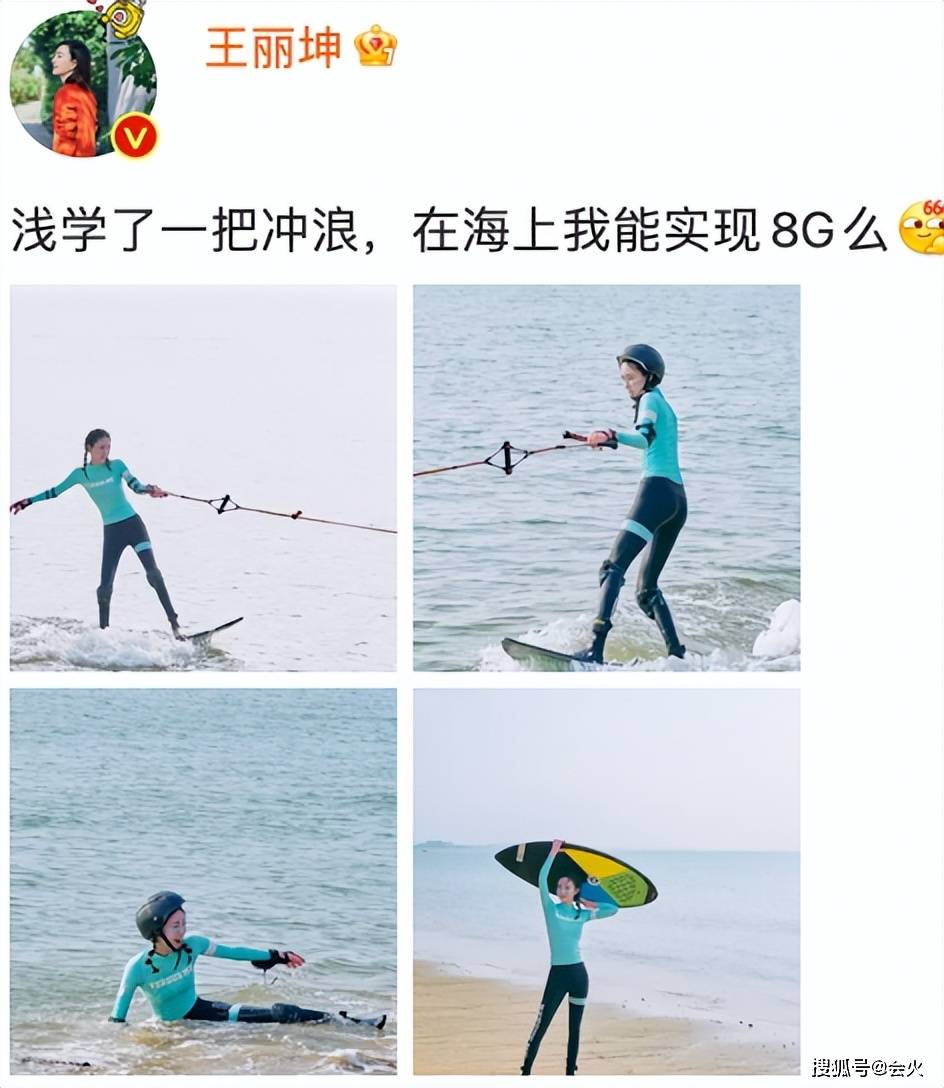 王丽坤晒冲浪照，扛起冲浪板的照片尽显活力与力量