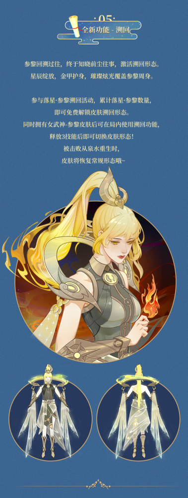 |女武神-参黎要来啦,宫本觉得超美的