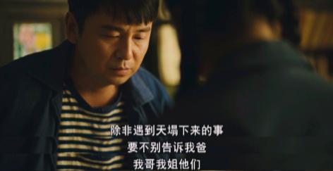 电视剧《人世间》中，周蓉为了爱情远赴贵州，难怪蔡晓光闭眼