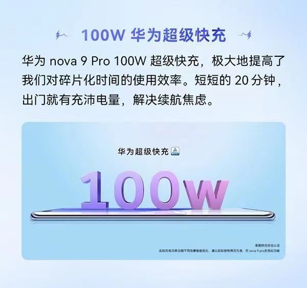 华为superchargeprotocol快充技术解决方案