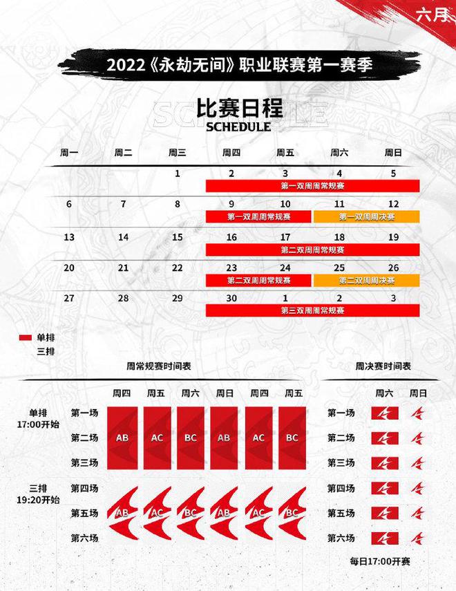 |2022永劫无间职业联赛nbpl第一赛mike成功振下七把刀