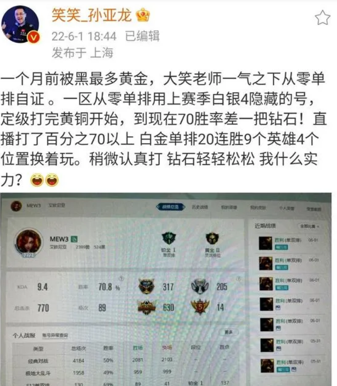 |德云色解说wegame战绩查询，白金单排20连胜不复存在