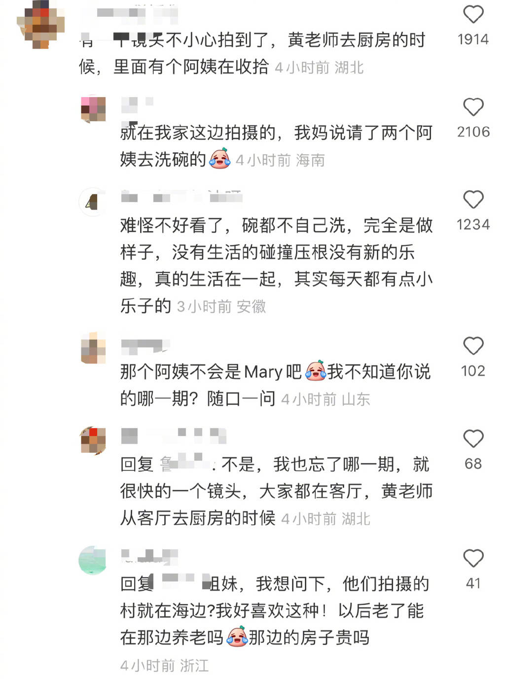 《向往的生活》导演发文：洗碗阿姨？不会是我吧！