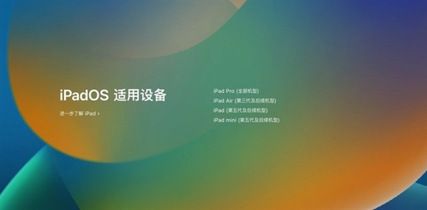 ipados16支持台前调度、天气应用