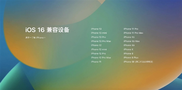 教你第一时间升级更新！iOS 16 Beta描述文件下载