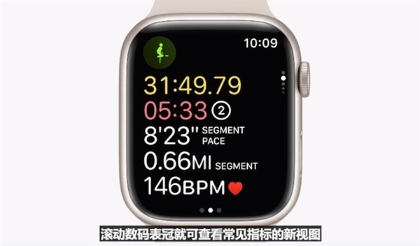 苹果watchos9发布会新增三项功能