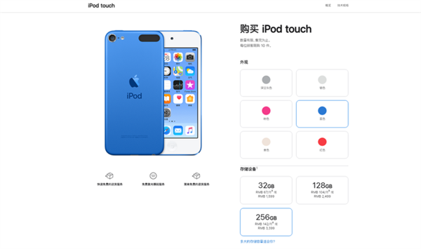 苹果经典产品iPod Touch从官网消失：再也见不到了