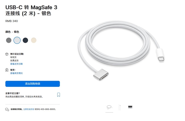 macbookair2022款官网上架：售价340元