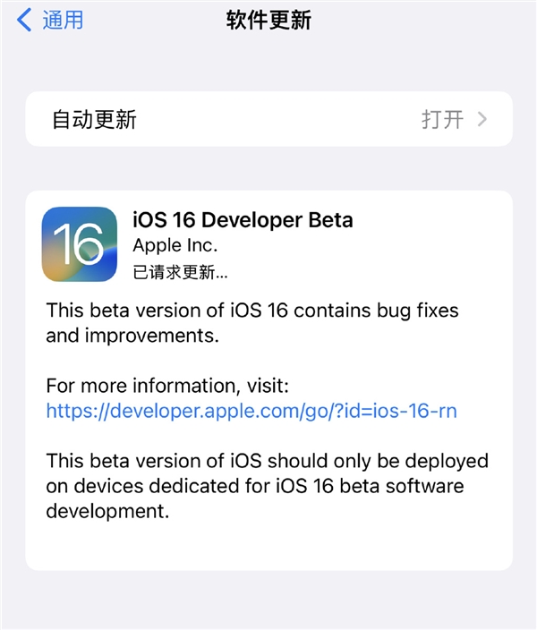 教你第一时间升级更新！iOS 16 Beta描述文件下载