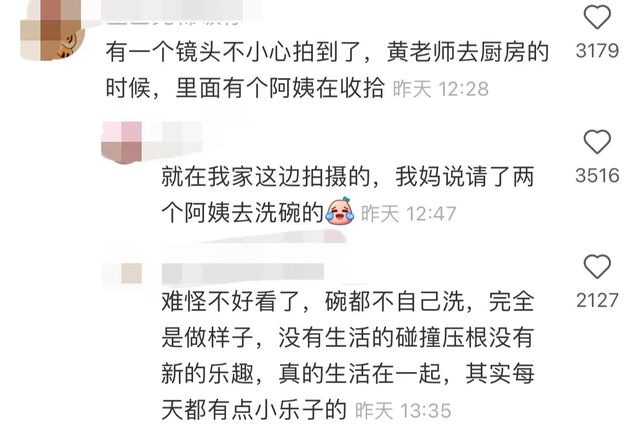 《向往6》引热议，知情人爆其请俩阿姨洗碗，主持人只呆几天就走