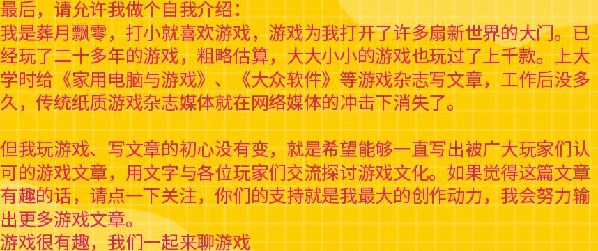 |《神鬼寓言4》开发4年有余，游戏开顺利