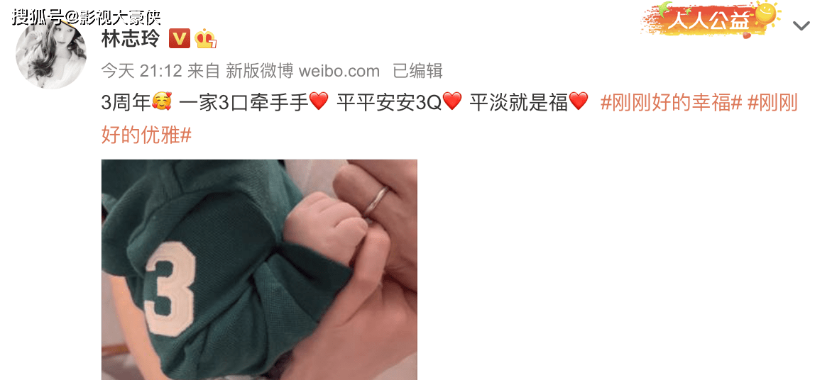 47岁“台湾第一名模”林志玲罕见牵手庆祝结婚三周年