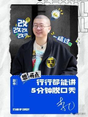 李诞自黑接梗：离婚都没分这么多