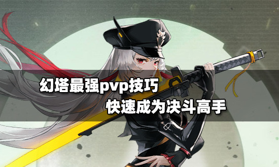 |大话西游2：学会这套pvp连招，在普通的pvp对决中战胜敌人