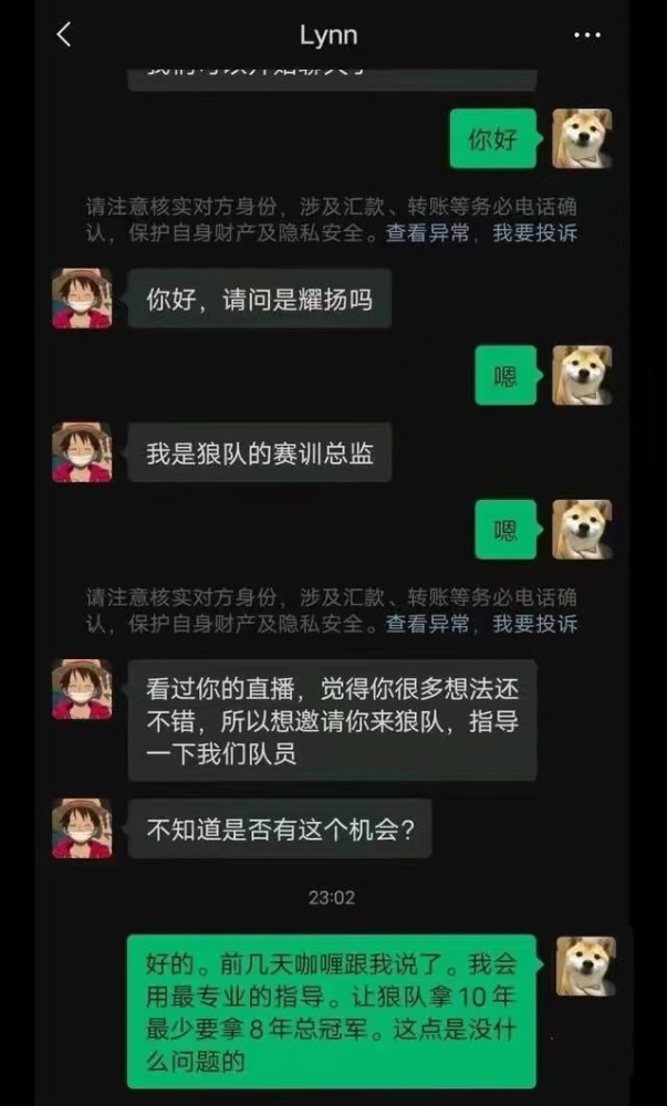 |王者荣耀：虎牙耀扬邀请娱乐主播进行队内指导，他的自信出自哪里