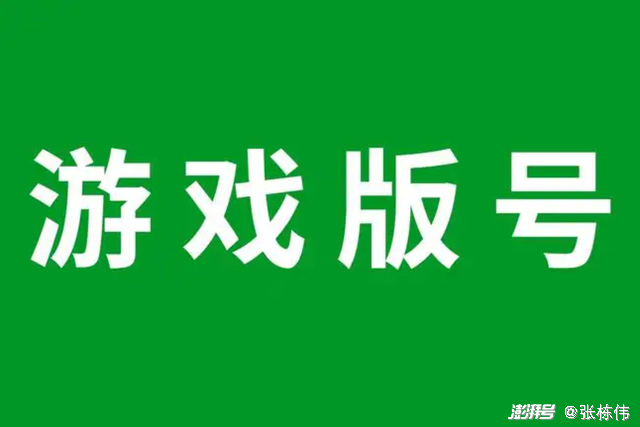 |腾讯、网易双巨头放行了哪些游戏？