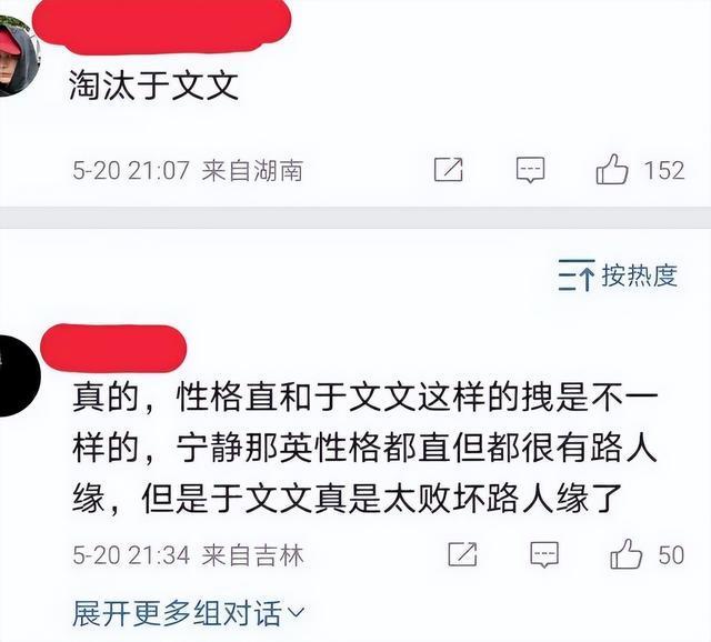 《浪姐》第三季于文文被淘汰，网友：于文文请的太值了