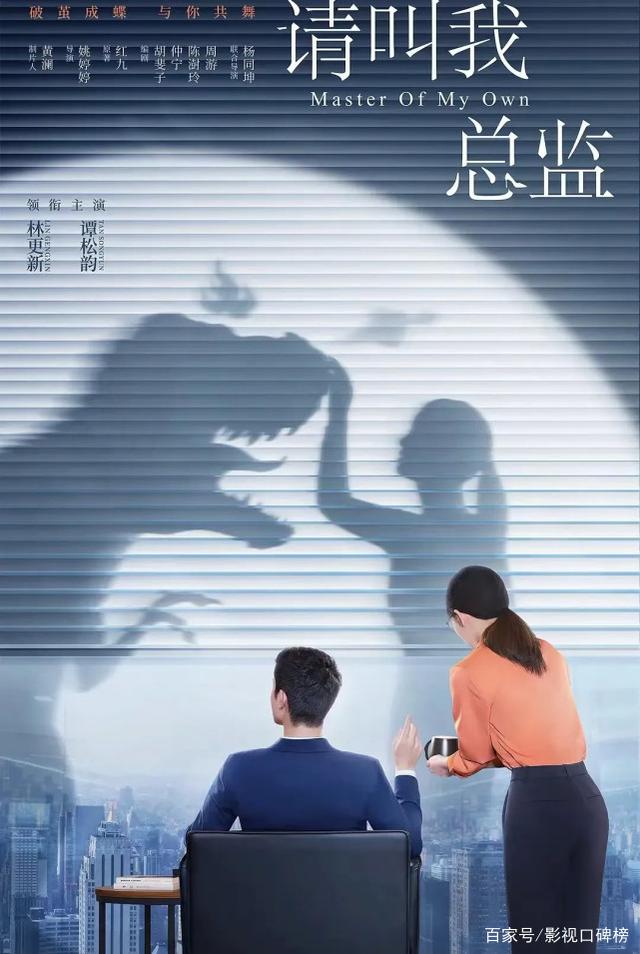 《请叫我总监》陆既明与宁檬的感情戏，林更新的本色出演