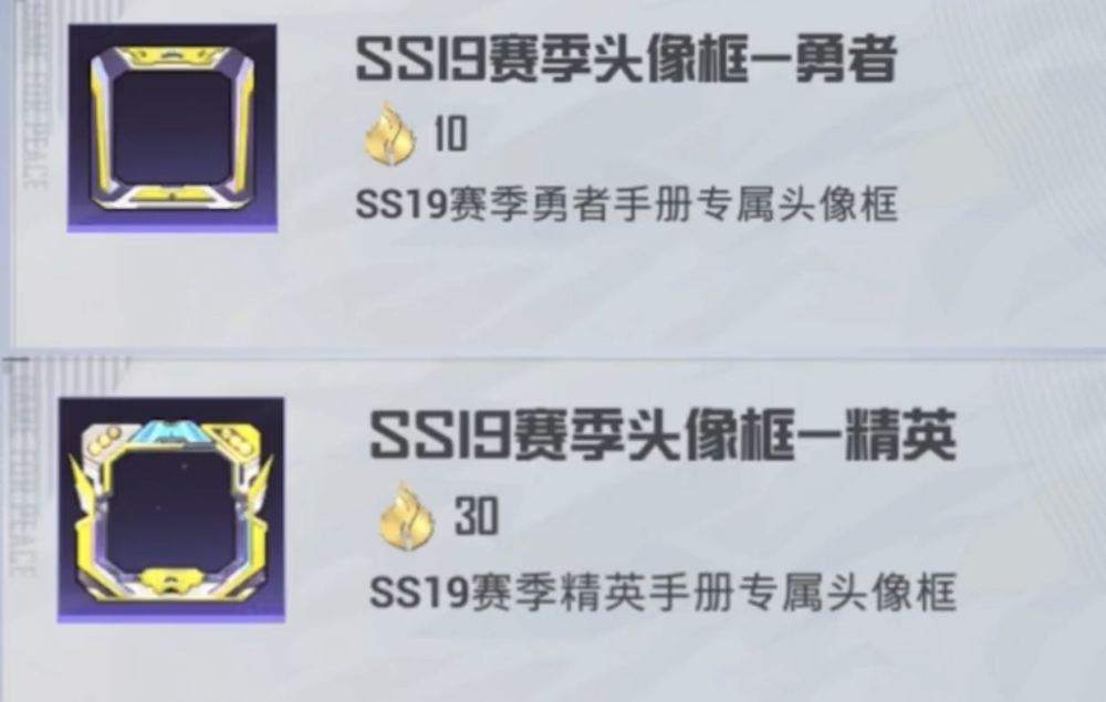 |和平精英：ss19赛季手册曝光，光子真的很用心了！