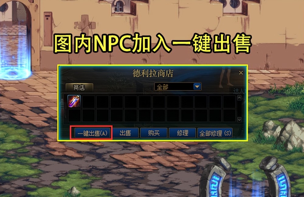 |dnf：韩服6.8便利性优化曝光，换装登记史诗级优化！