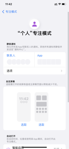 ios16开发者测试版来了