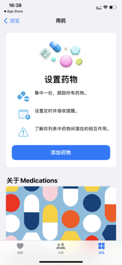 ios16开发者测试版来了