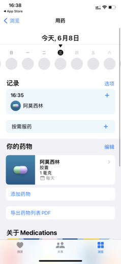 ios16开发者测试版来了