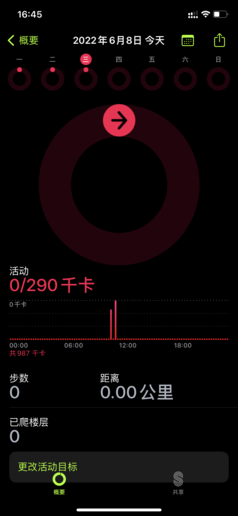 ios16开发者测试版来了