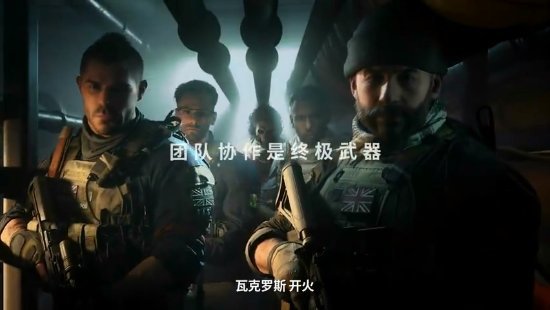 |动视新作《使命召唤19：现代战争2》开启预售