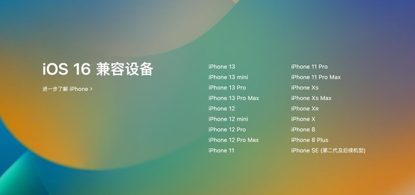 ios16开发者测试版来了