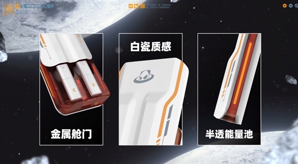 魅族pandaer×xog白金星舟耳机今晚发布