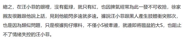 台媒证实汪小菲被陈建州暴打因立场问题，葛斯齐春秋笔法误导网友