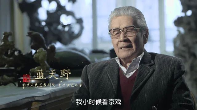 95岁艺术家蓝天野去世，4月前濮存昕曾多方求医，朱军发声悼念