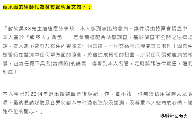 台湾31岁男网红猝死床上，经纪人：不方便发表任何言论