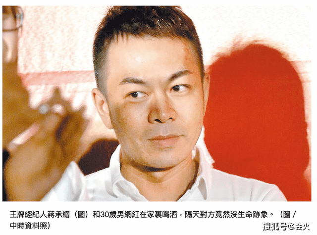 台湾31岁男网红猝死床上，经纪人：不方便发表任何言论