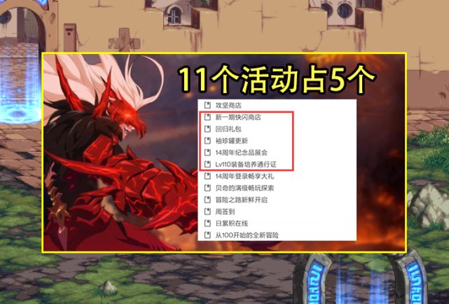|dnf：大量氪金活动加入遭嗤之以鼻，这5个氪金活动性价比高！