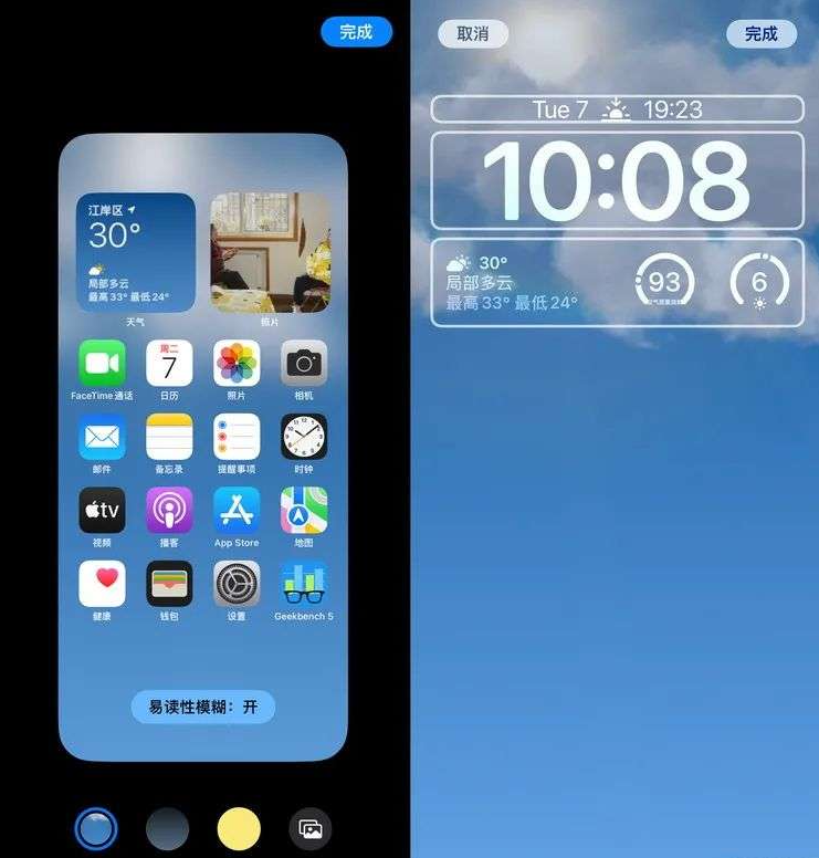 三易生活“尝鲜”ios16系统