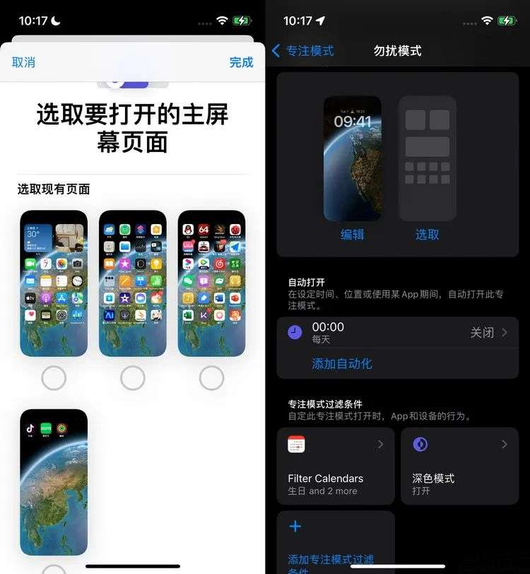 三易生活“尝鲜”ios16系统