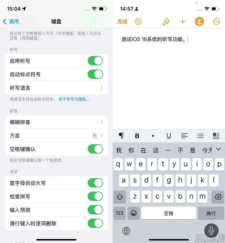 三易生活“尝鲜”ios16系统