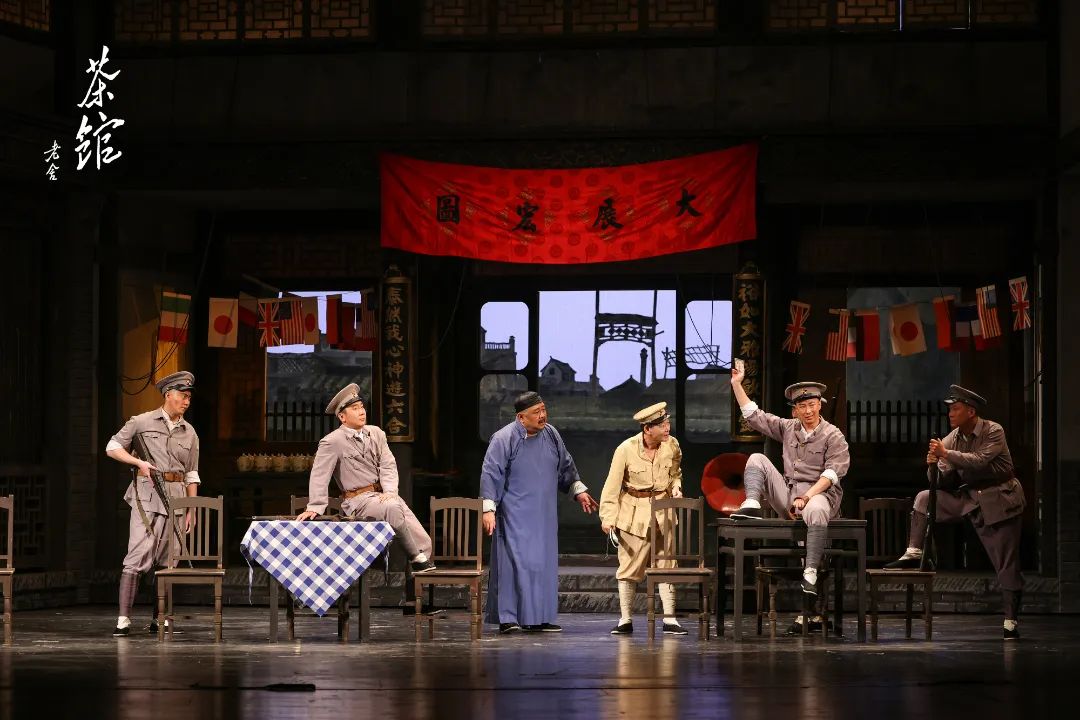 北京人艺大幕重启 《茶馆》上演70周年纪念版