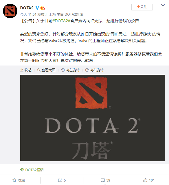 |客户端内同IP没法一起打游戏！DOTA2新Bug引网友吐槽