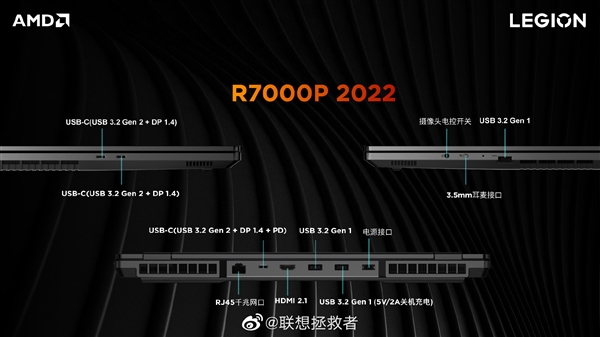 联想拯救者r7000p2022首发四款配置首发