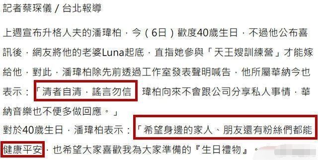 网友曝潘玮柏带老婆现身南京看房 或购豪宅定居内地