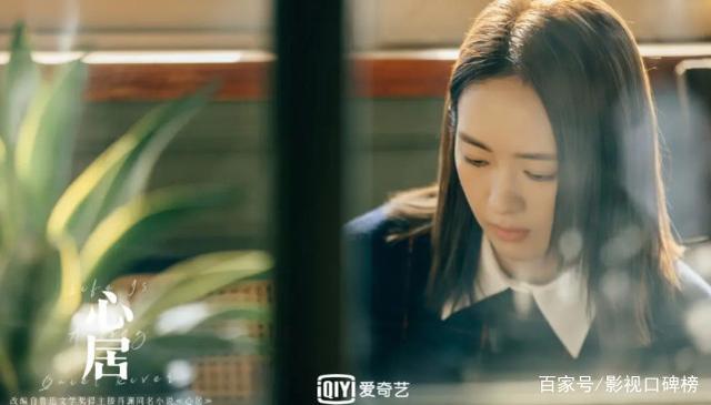 《心居》童瑶演的顾清俞，被网友直言没挤出眼泪