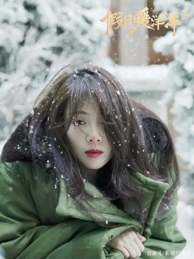 《假日暖洋洋2》女演员颜值排名，张嘉倪一定能进前三