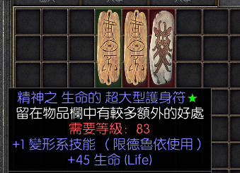 |《暗黑破坏神》护身符拍出168元